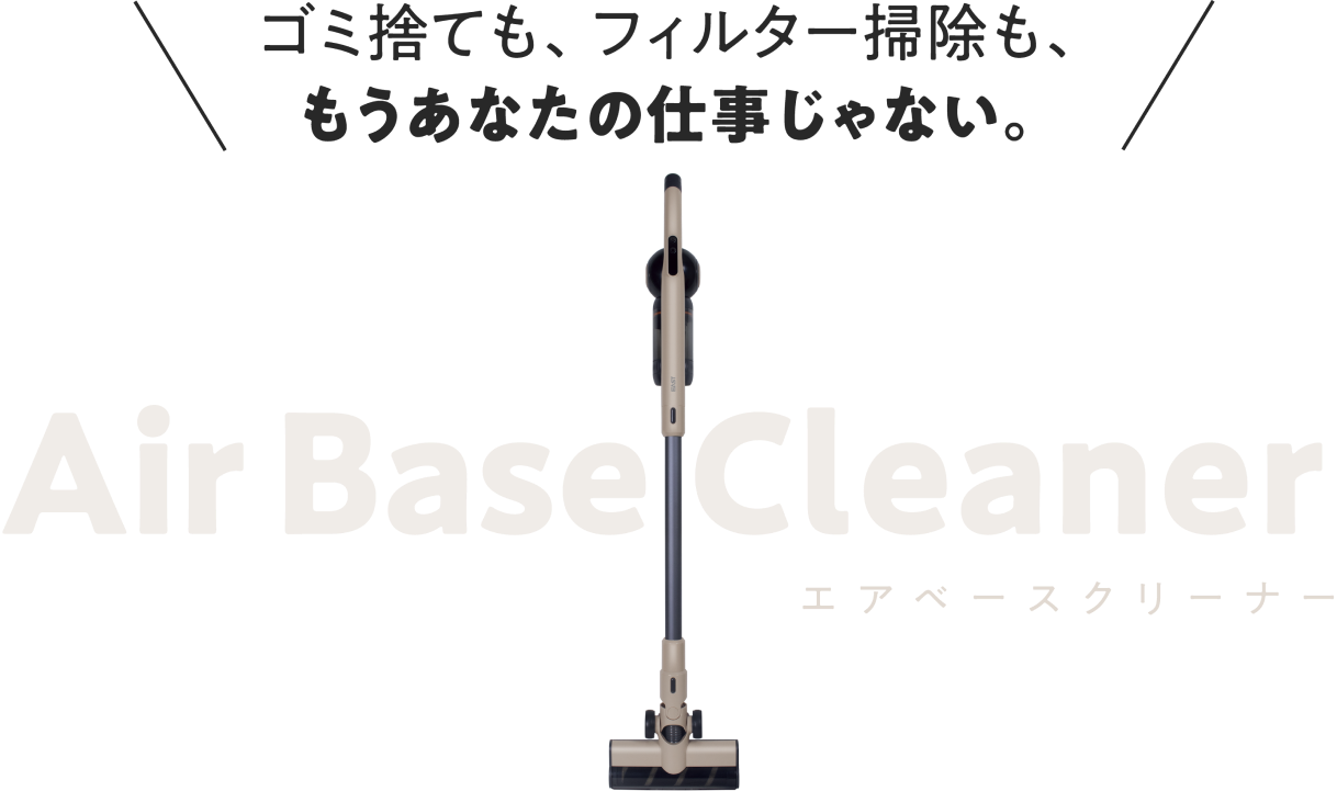 Air Base Cleaner