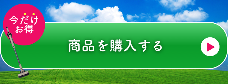 アズマ公式ECサイト