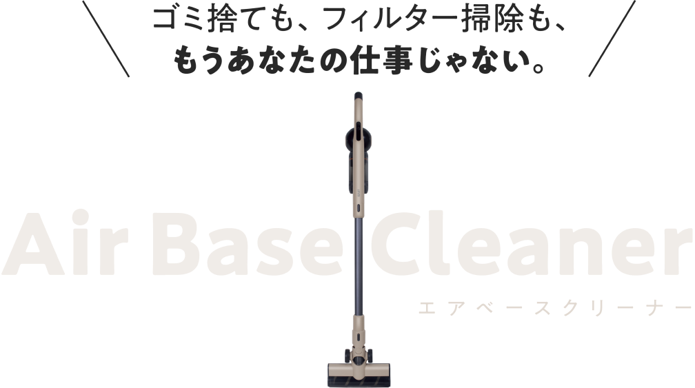 Air Base Cleaner