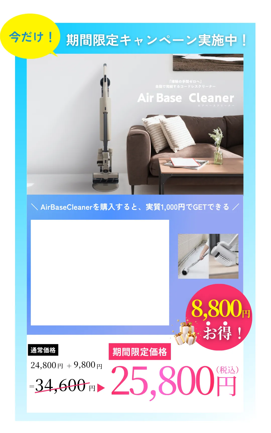 Air Base Cleaner