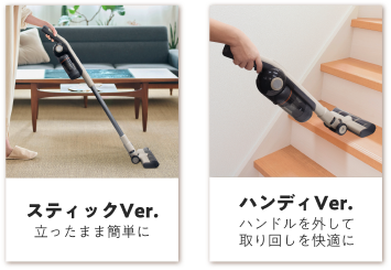 2WAYで長さを調整