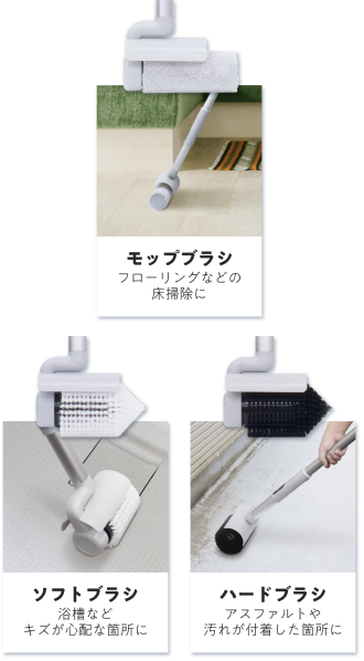 モップブラシ