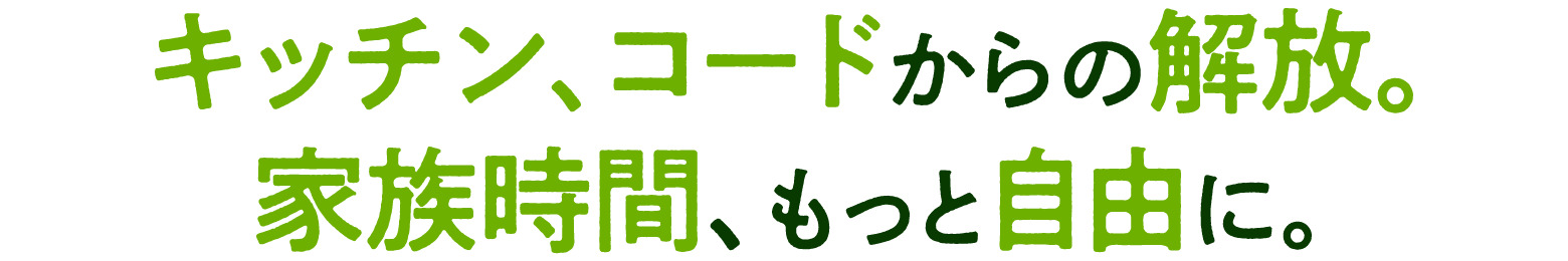 キャッチコピー
