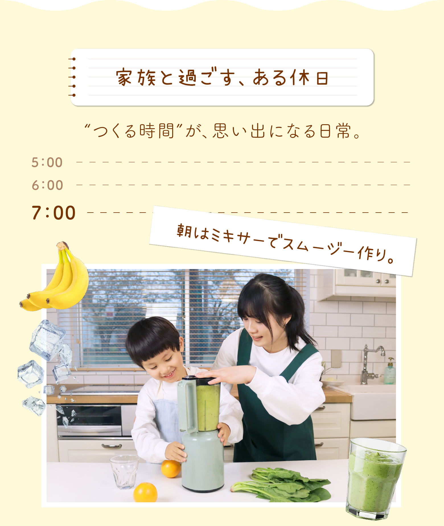 朝7時 スムージー