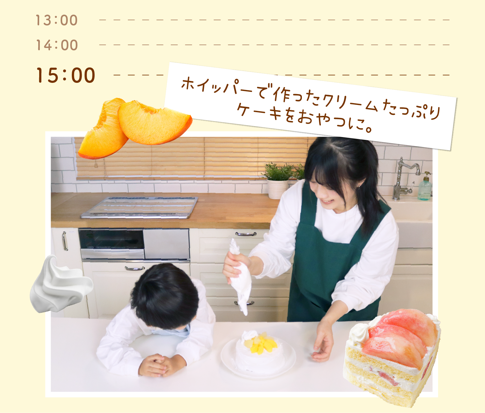 15時 ケーキ